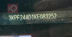 كيا فورتي